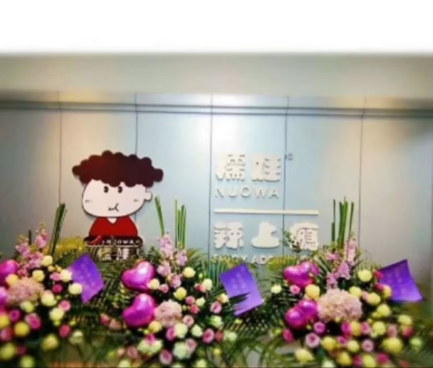 糯娃辣上癮-一個(gè)穩(wěn)定多年的小吃推廣平臺(tái)！