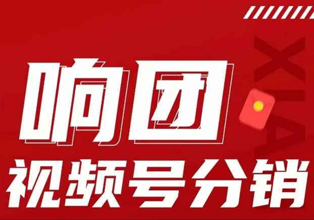 響團怎么注冊？響團在哪里注冊下載？