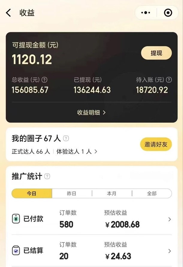 美團(tuán)圈圈全國達(dá)人注冊(cè)開通中心！
