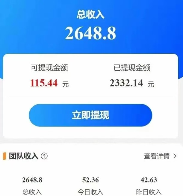 玩賺2.0，看廣告收益高適合想做副業(yè)的人！
