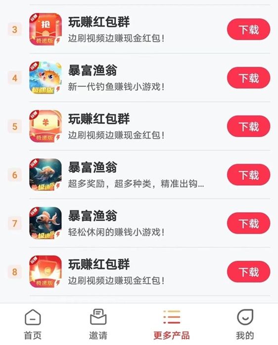 玩賺極速版-看廣告零擼收益高的平臺！