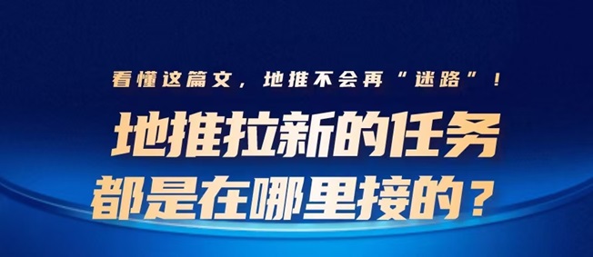 蜂小推-好用的app拉新推廣平臺！