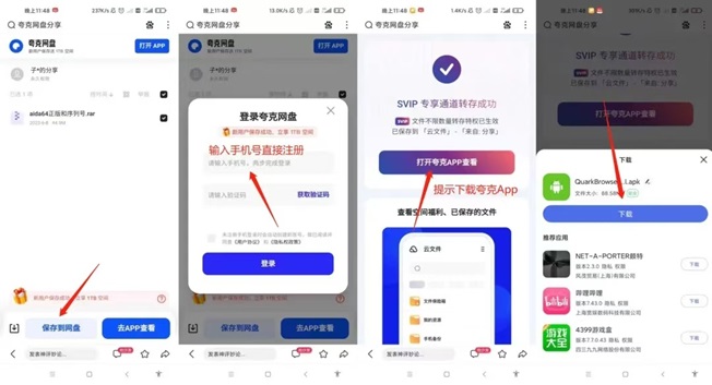 聚好推-普通人也能做的網盤拉新項目！
