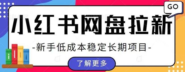 星聚時代網(wǎng)盤拉新實戰(zhàn)技巧，詳細(xì)攻略讓你快速入手！