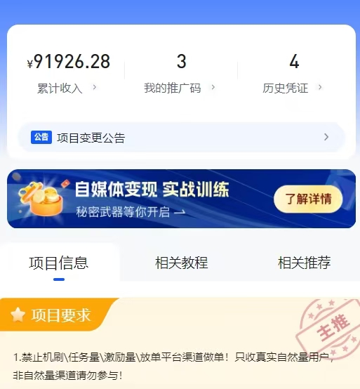 星聚時代一招搞定推廣，三步輕松入手網(wǎng)盤拉新！