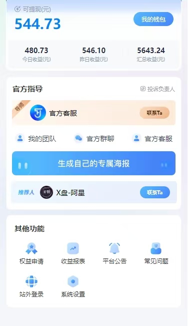 星子助推網(wǎng)盤拉新一天四位數(shù)？網(wǎng)盤拉新很暴力的項目
