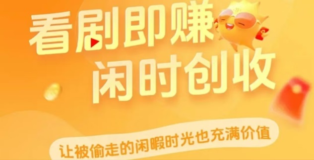 小金牛短劇-廣告零擼全新首碼平臺！