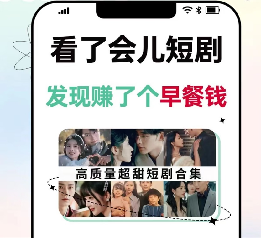 小金牛短劇-又一個廣告零擼的黑馬！