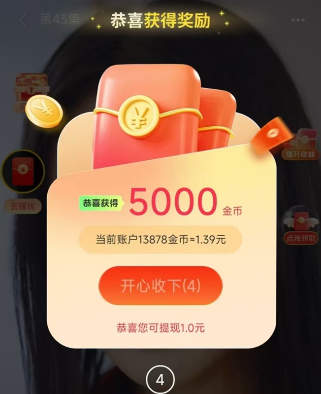 小金牛短劇強大的廣告零擼平臺，行業(yè)黑馬平臺！