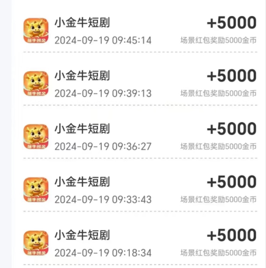 小金牛短劇為什么這么多？看短劇能賺錢是真的嗎？