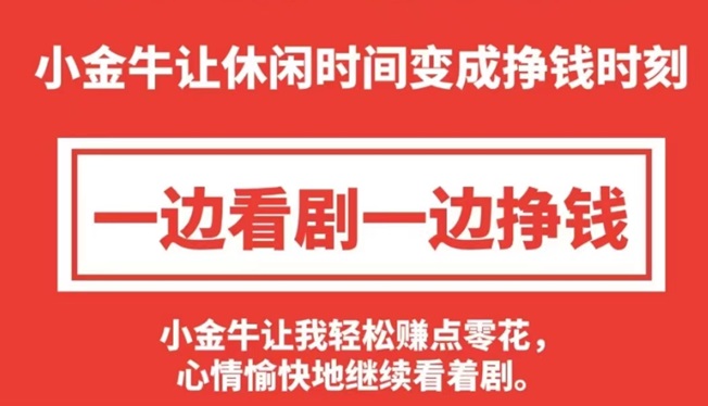 小金牛短劇如何玩才能收益最大化？來看看具體玩法