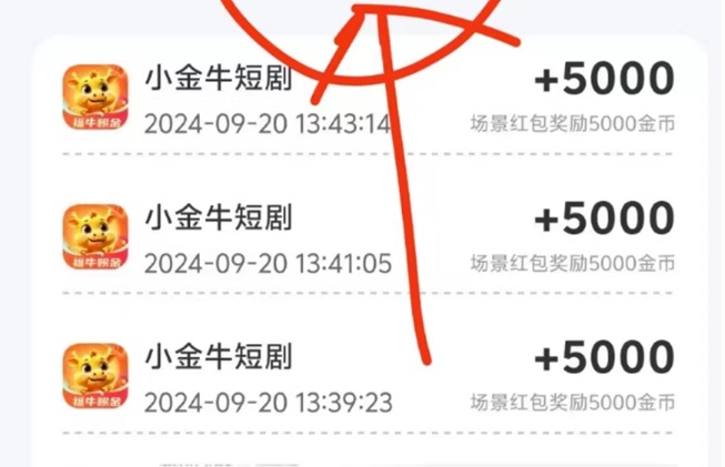 小金牛短劇全新首碼，一級合伙人注冊獎勵高！