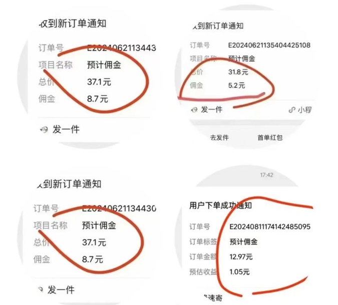 蜂速寄-支持24小時(shí)折扣寄快遞！