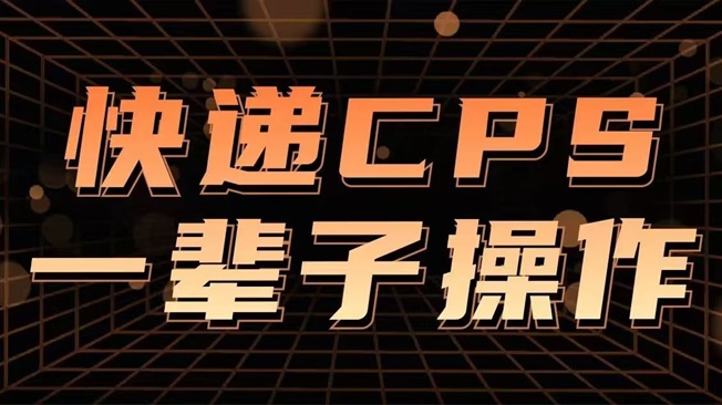 蜂速寄平臺怎么樣？寄快遞為什么這么便宜？