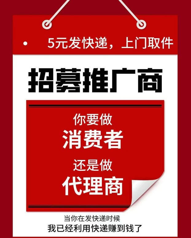 發(fā)一件獎金制度好，做團(tuán)隊收益模式好！