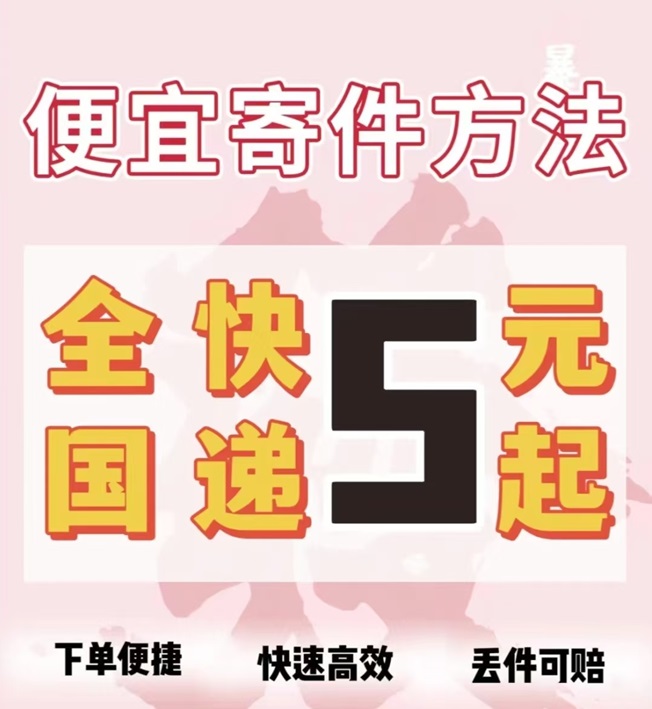 紛紛寄注冊(cè)流程有哪些步驟？如何成為紛紛寄的代理？