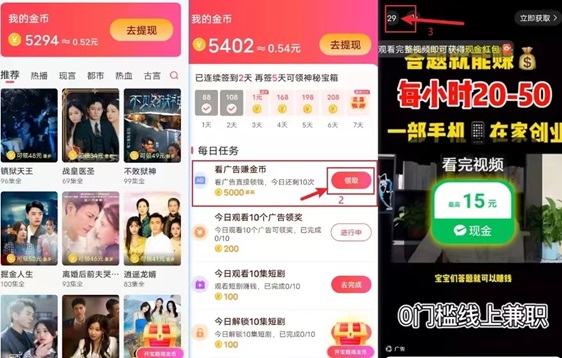 非凡短劇-0擼看廣告賺錢好項(xiàng)目！