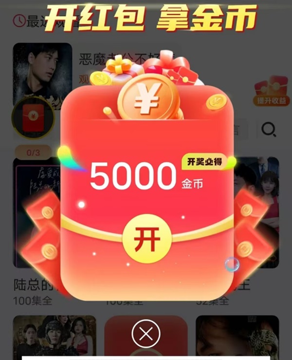 小金牛短劇，零擼看廣告首發(fā)平臺！