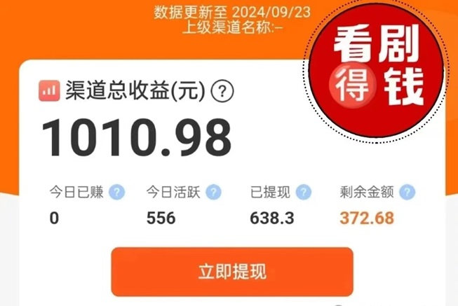 小金牛短劇首碼，看廣告零擼收益高！