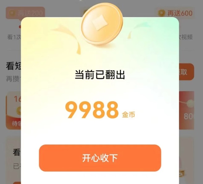 喵享廣告零擼，滿0.3提米可長(zhǎng)期玩的項(xiàng)目！