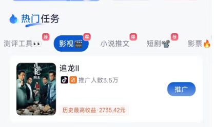 抖推貓-全新一代視頻變現(xiàn)平臺！