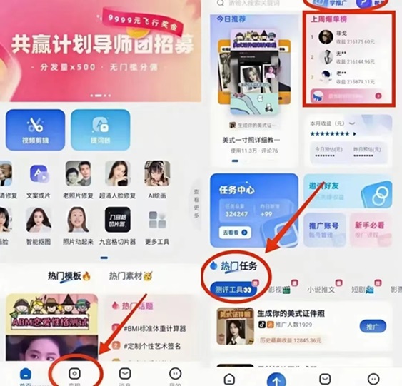 抖推貓-提供多種變現(xiàn)任務(wù)的平臺！