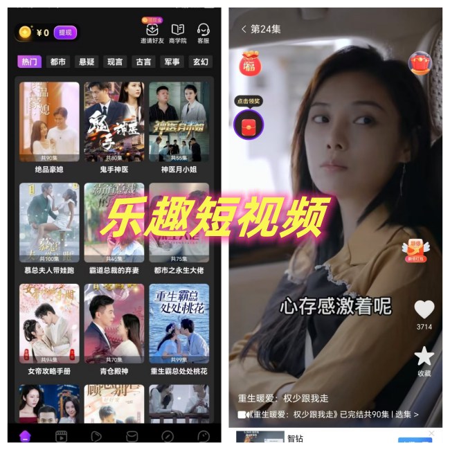 樂趣短視頻怎么樣，一篇文章帶你了解