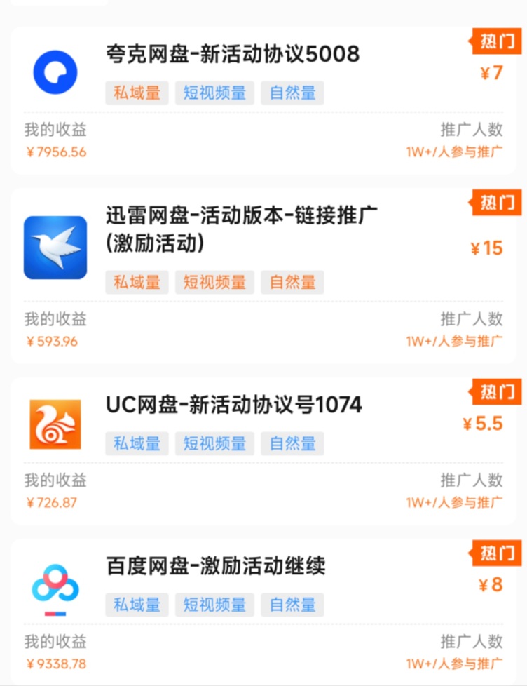 ?聚小推官方邀請碼37554040