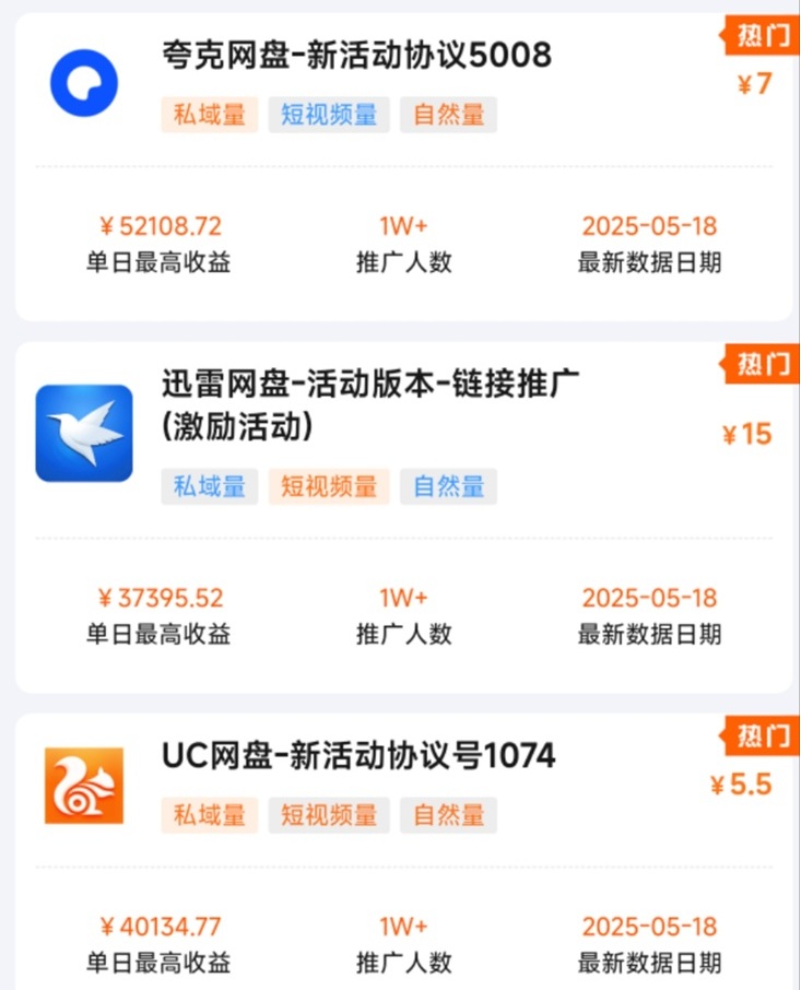 蜂小推邀請碼37554040曝光！注冊秒過審，福利直接拉滿！