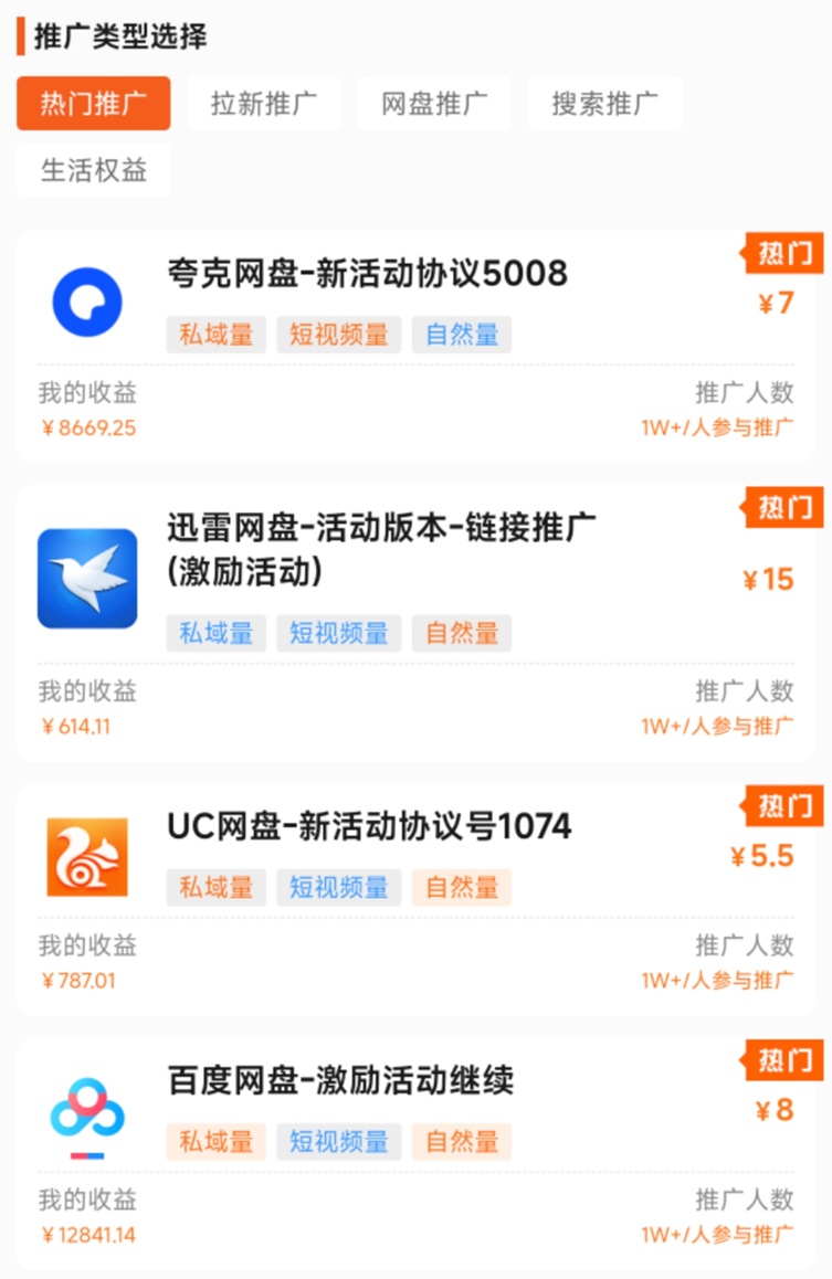 聚小推APP注冊邀請碼37554040
