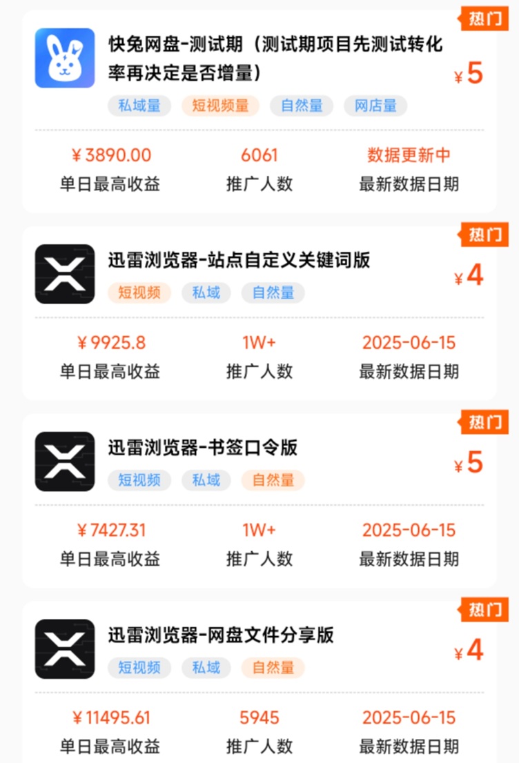 蜂小推是靠譜的嗎？是不是騙人的軟件？聽聽過來人的真實經(jīng)歷分享