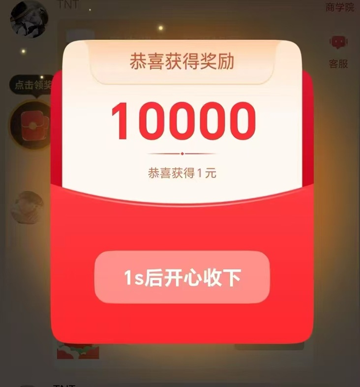 趣玩賺寶-一個看廣告能賺米的軟件！