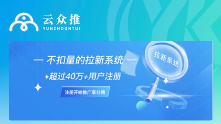 云眾推美團教育項目怎么樣？美團教育隨心學日結(jié)模式上線