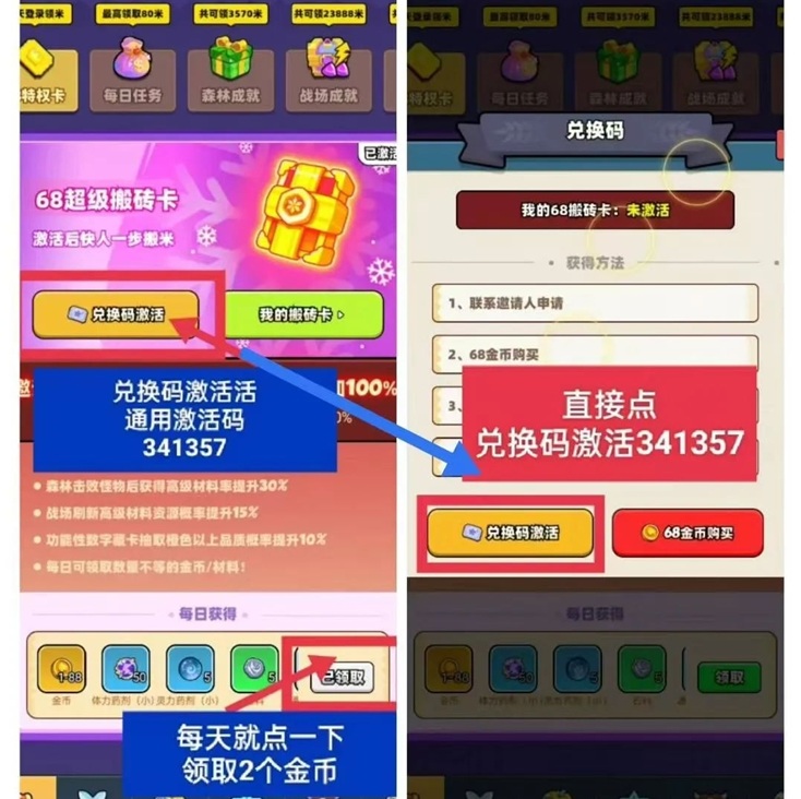 寶藏森林全新小游戲零擼，采用搬磚模式，免費注冊送搬磚卡