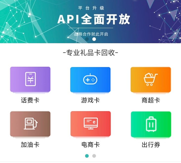 沃回收平臺介紹，沃回收積分卡卷回收，大平臺價(jià)格高結(jié)算快！