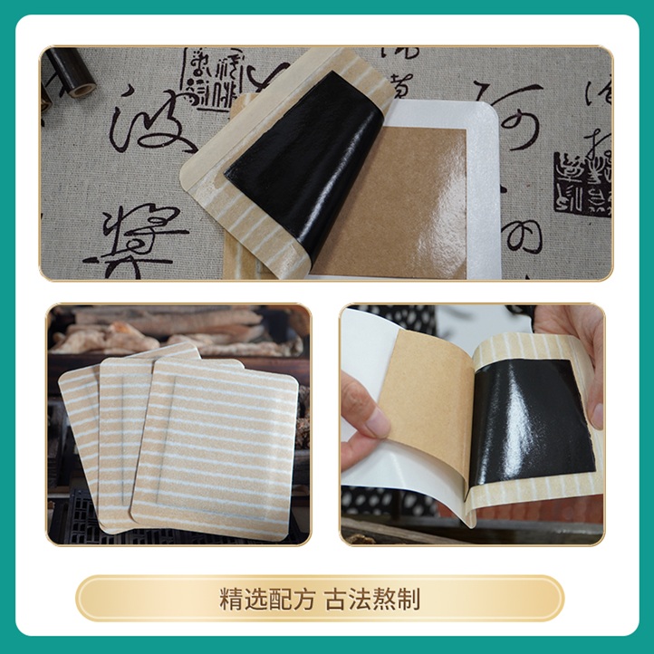 膏永堂膏藥怎么樣？膏永堂膏藥是正規(guī)的大品牌嗎？怎么下單購買？