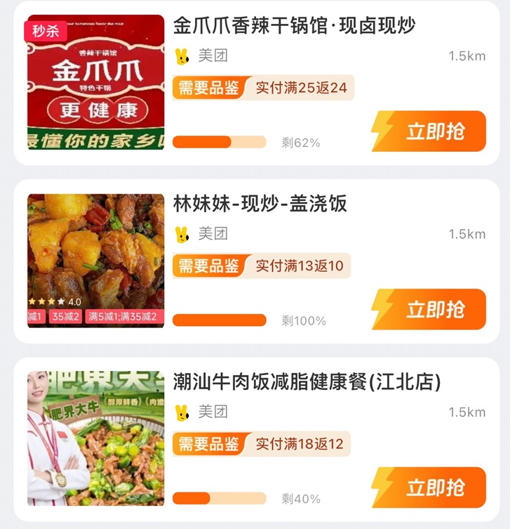 美團(tuán)試吃官-點外賣返現(xiàn)省錢平臺！