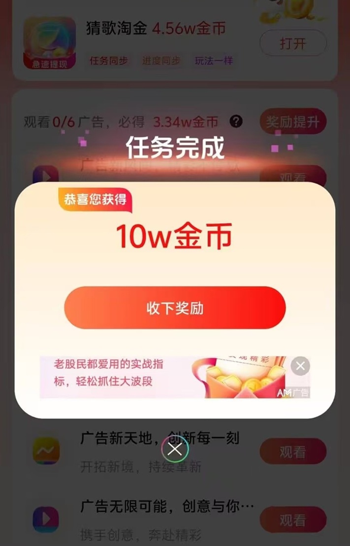 輕聲如燕看廣告賺錢是騙局嗎？輕聲如燕看廣告一天日擼30+攻略，玩法簡(jiǎn)單