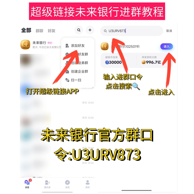 未來銀行廣告零擼靠譜嗎？未來銀行app如何注冊下載？看廣告玩法技巧