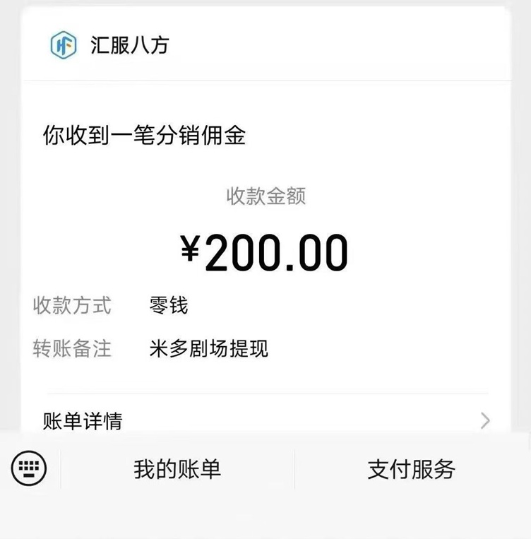 米多劇場(chǎng)看廣告就能賺米，0擼廣告掘金項(xiàng)目，單機(jī)日入30+！