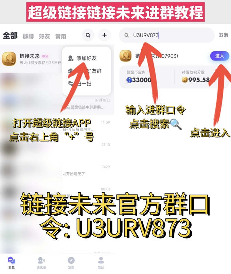 鏈接未來(lái)看廣告賺錢是騙局嗎？鏈接未來(lái)看廣告收益高不高？玩法揭秘