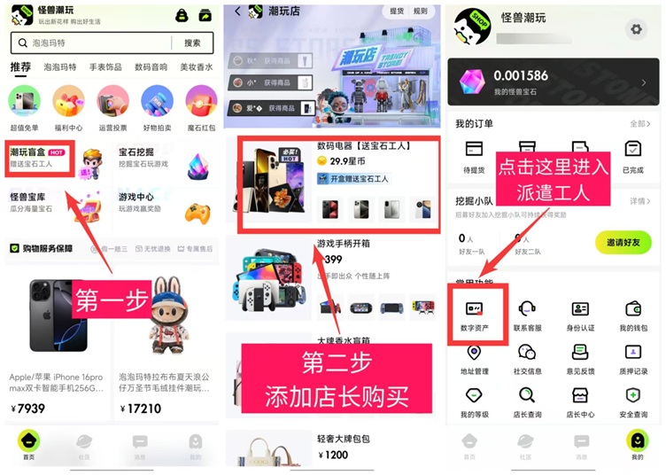 怪獸潮玩怎么玩才能賺錢？怪獸潮玩是不是騙人的？資深人士曝光