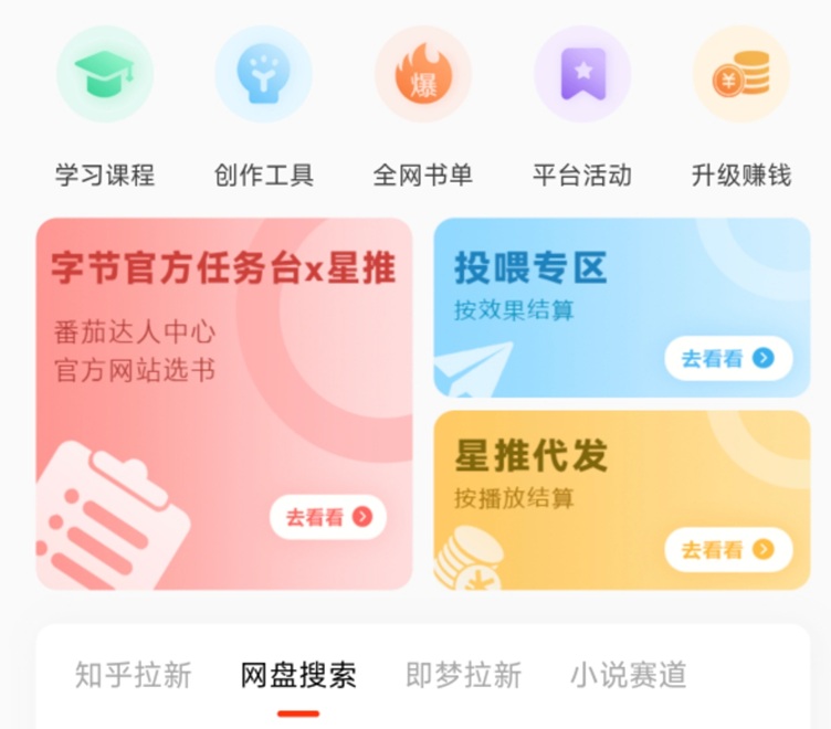 星推聯(lián)盟官網(wǎng)邀請(qǐng)碼851696
