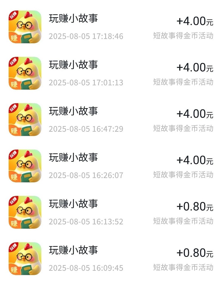 玩賺小故事app官網(wǎng)，最新版APP下載安卓，小說+廣告的零擼模式！