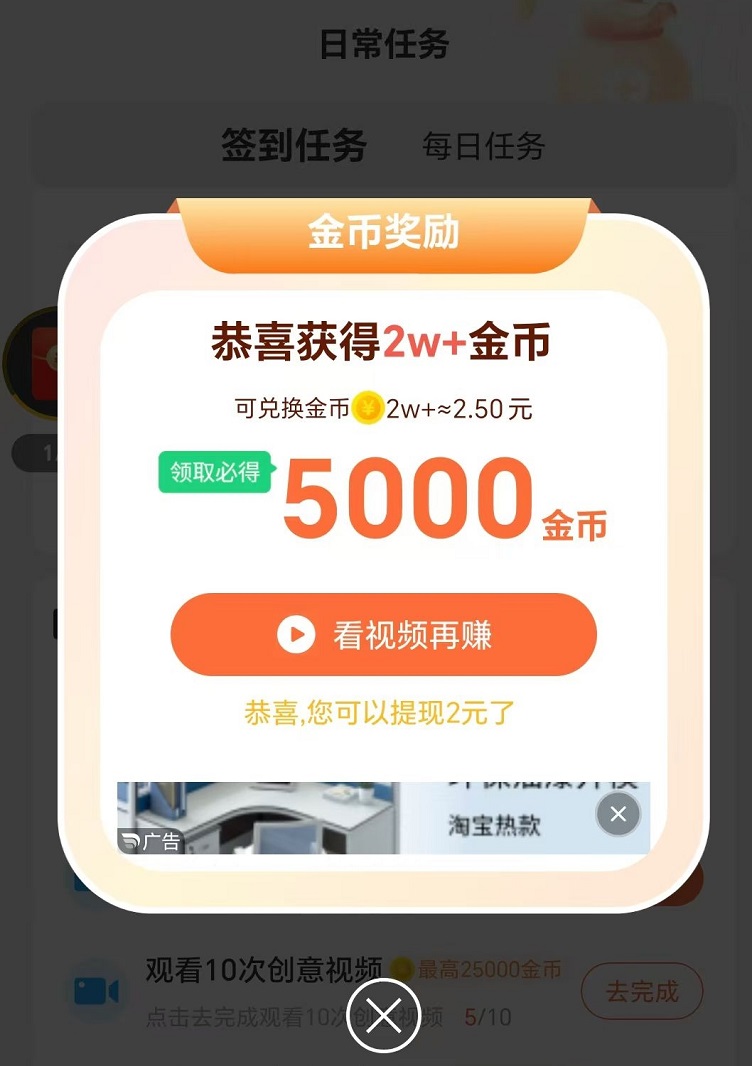 玩賺部落廣告零擼黑馬平臺，上線多種零擼玩法，看廣告玩游戲都能賺米！