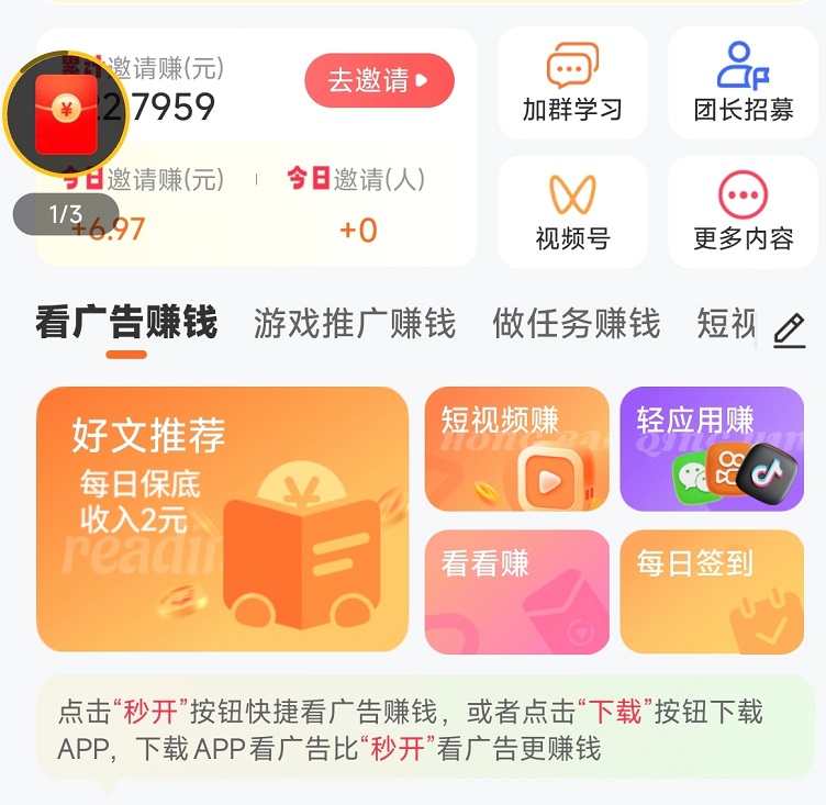 玩賺部落零擼掘金，看廣告每天都能提米，每天看廣告24小時可玩！