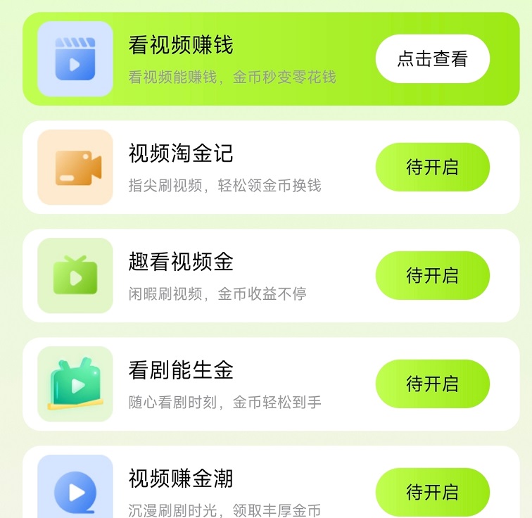 螢火蟲app，零擼看廣告拿保底，單機零擼20+的玩法揭秘！