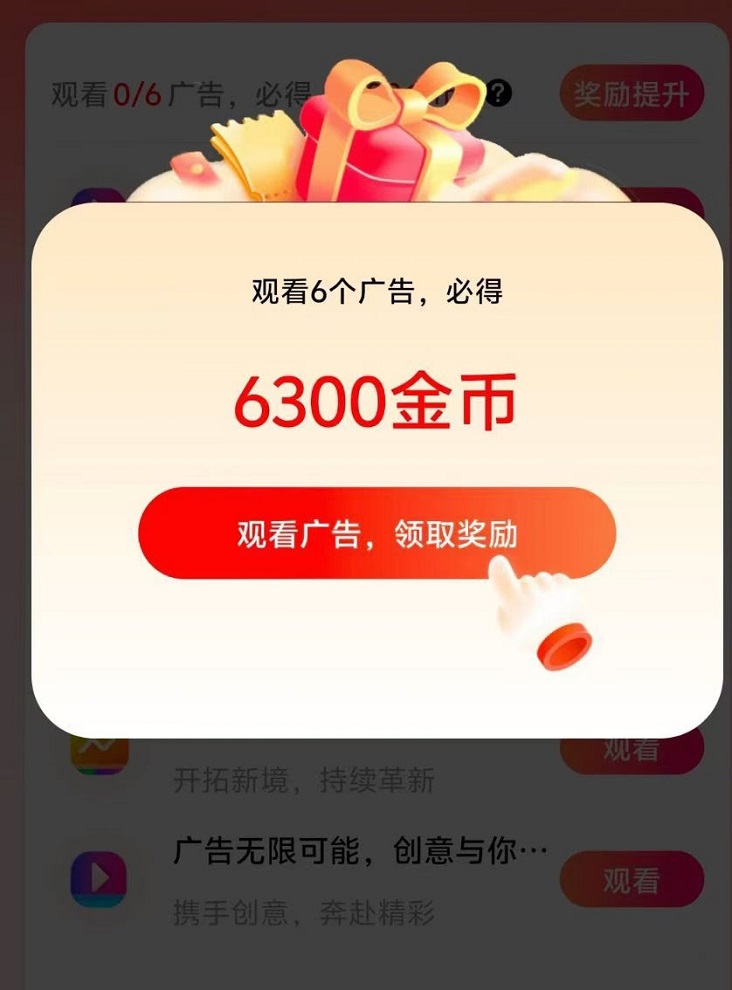 海豚猜歌0擼看廣告賺錢平臺，單號零擼15+，看廣告可以拿保底！