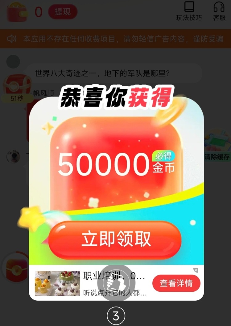 淘金劇場(chǎng)廣告零擼賺錢攻略：新人快速入門技巧，看廣告單機(jī)零擼30+攻略！