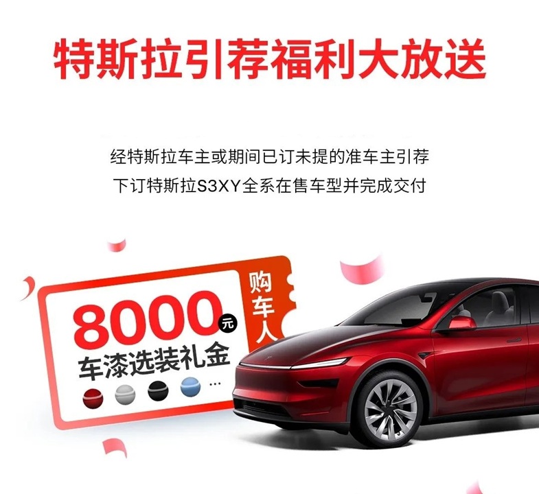 特斯拉最新版引薦碼獲取指南，特斯拉引薦碼使用步驟！